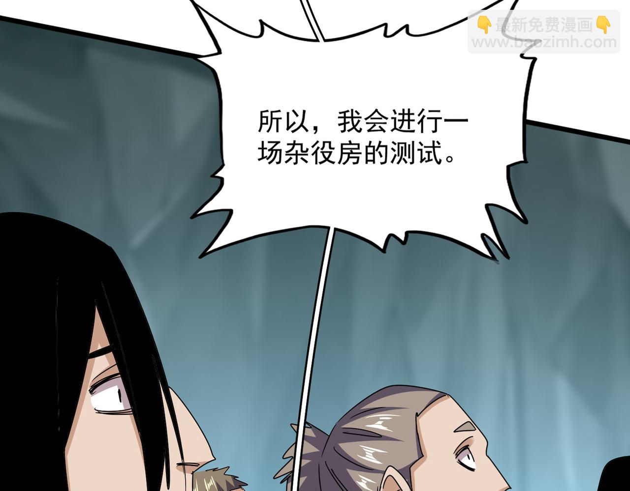 第597话 天地玄黄20