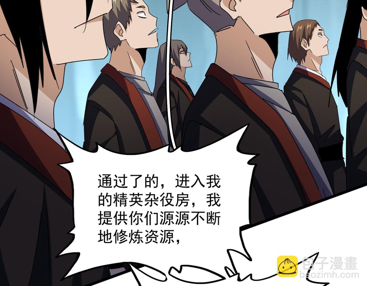 第597话 天地玄黄21