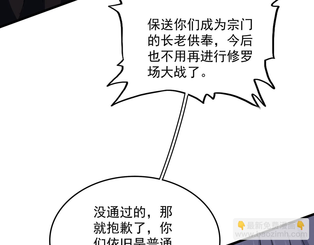 第597话 天地玄黄22