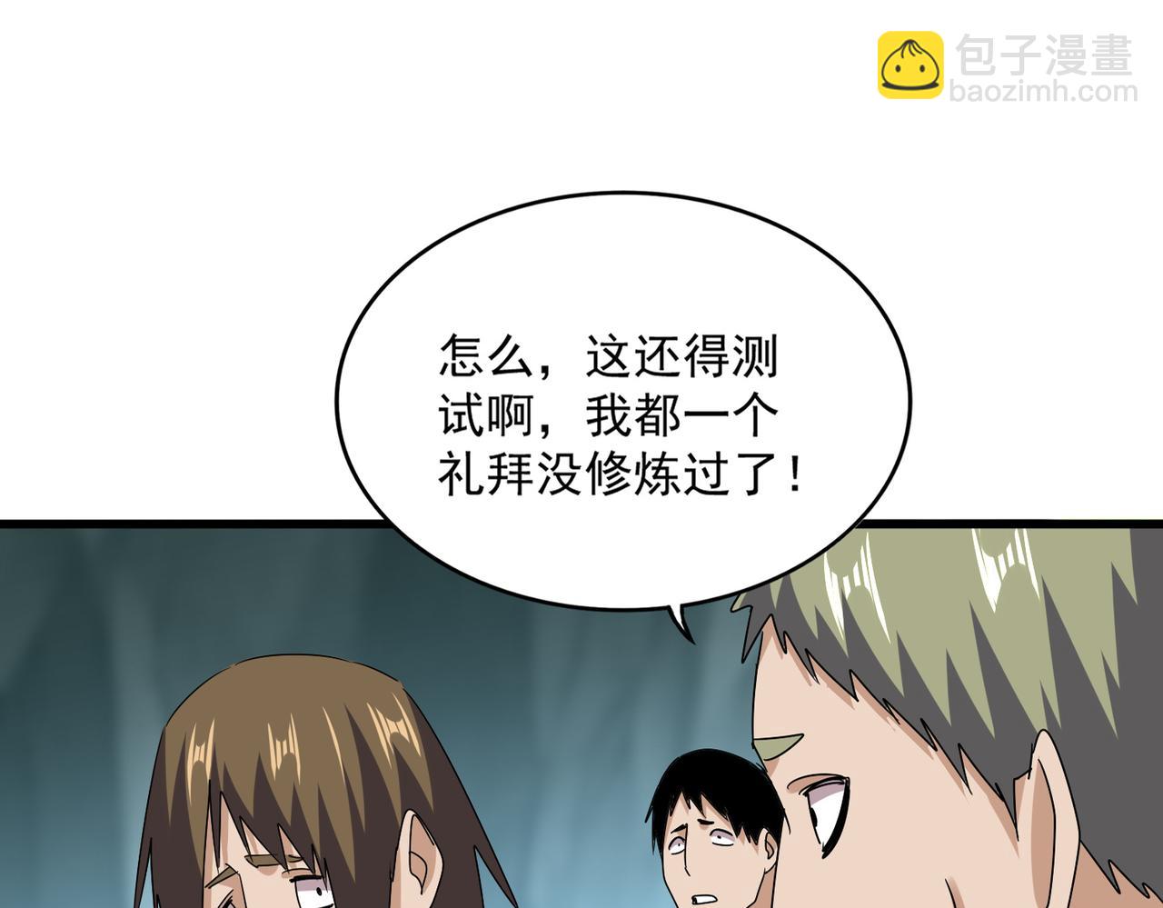 第597话 天地玄黄25