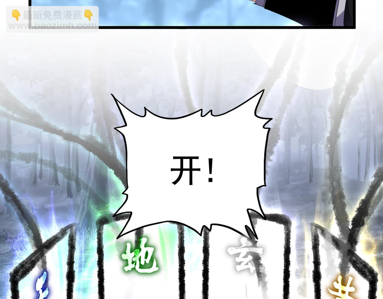 第597话 天地玄黄44