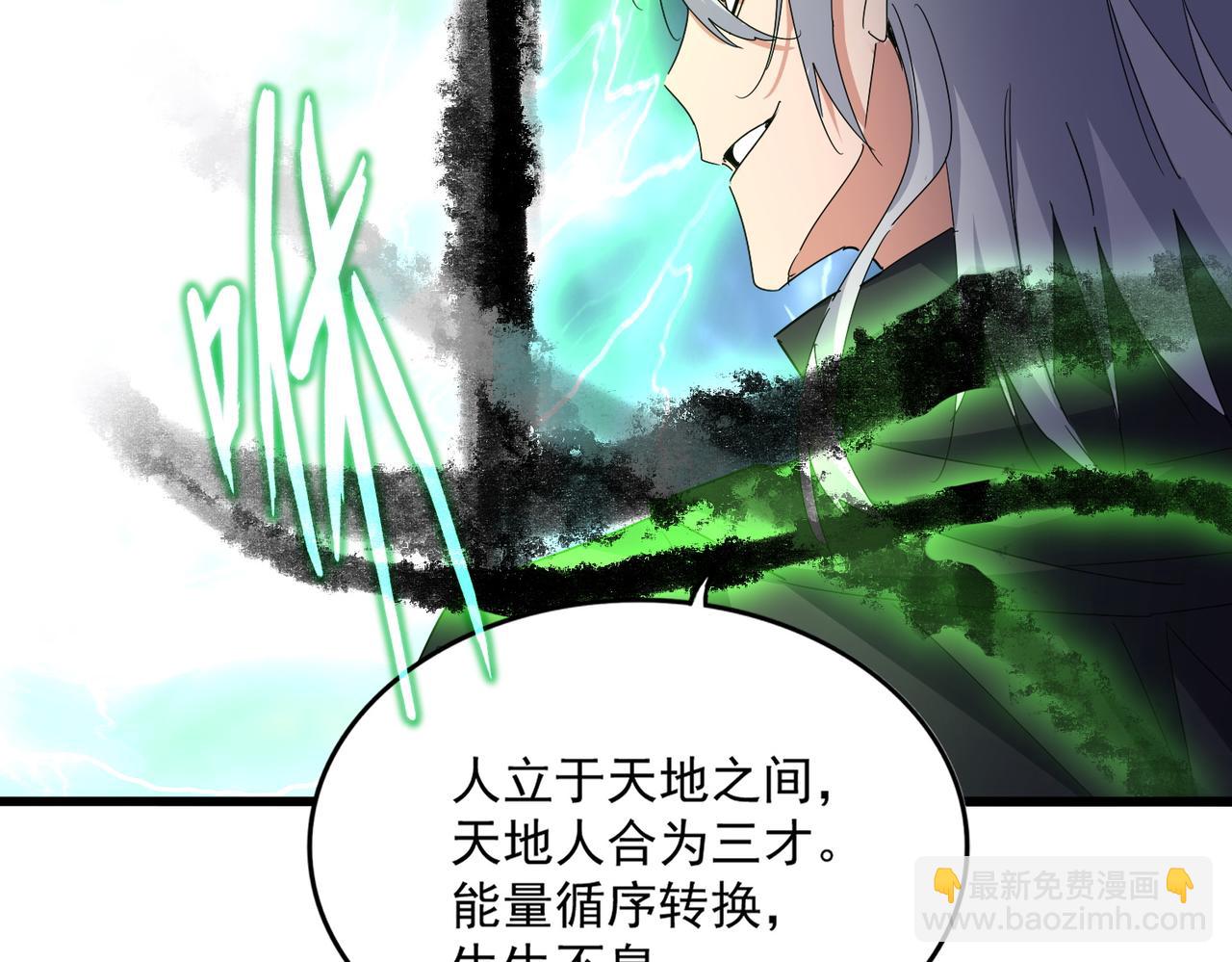 第597话 天地玄黄54