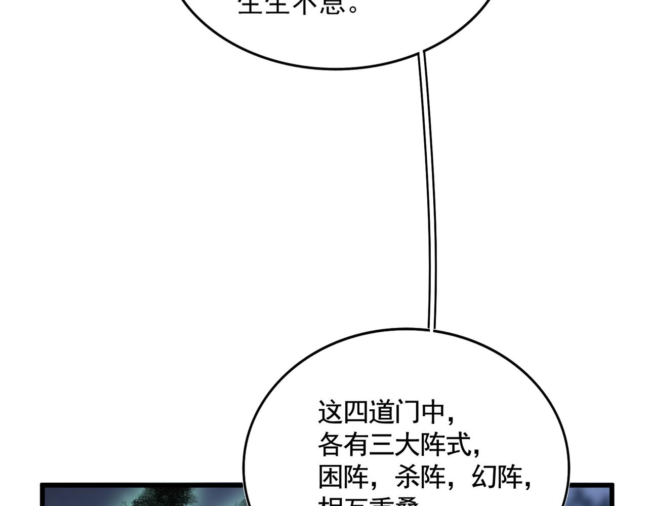 第597话 天地玄黄55