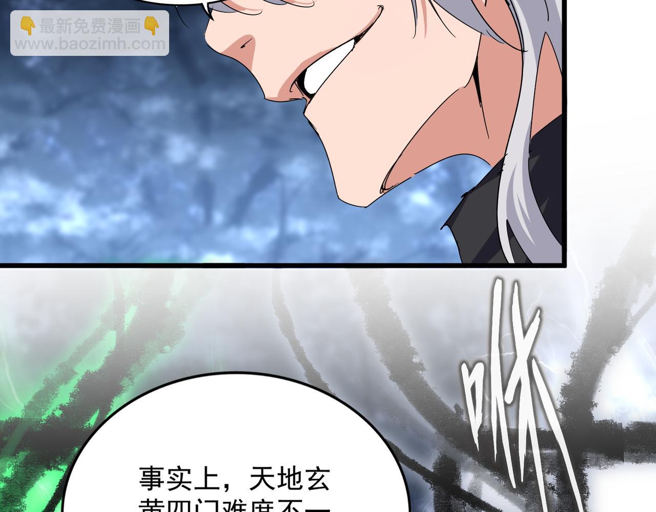 第597话 天地玄黄61