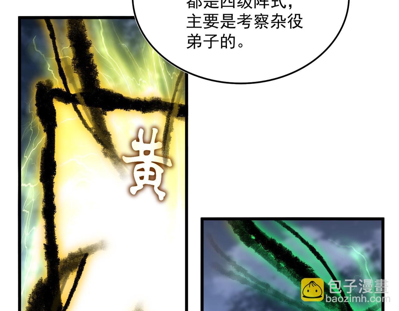 第597话 天地玄黄64