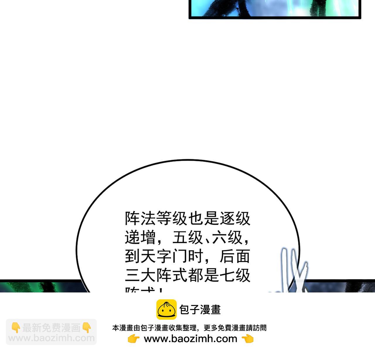 第597话 天地玄黄66