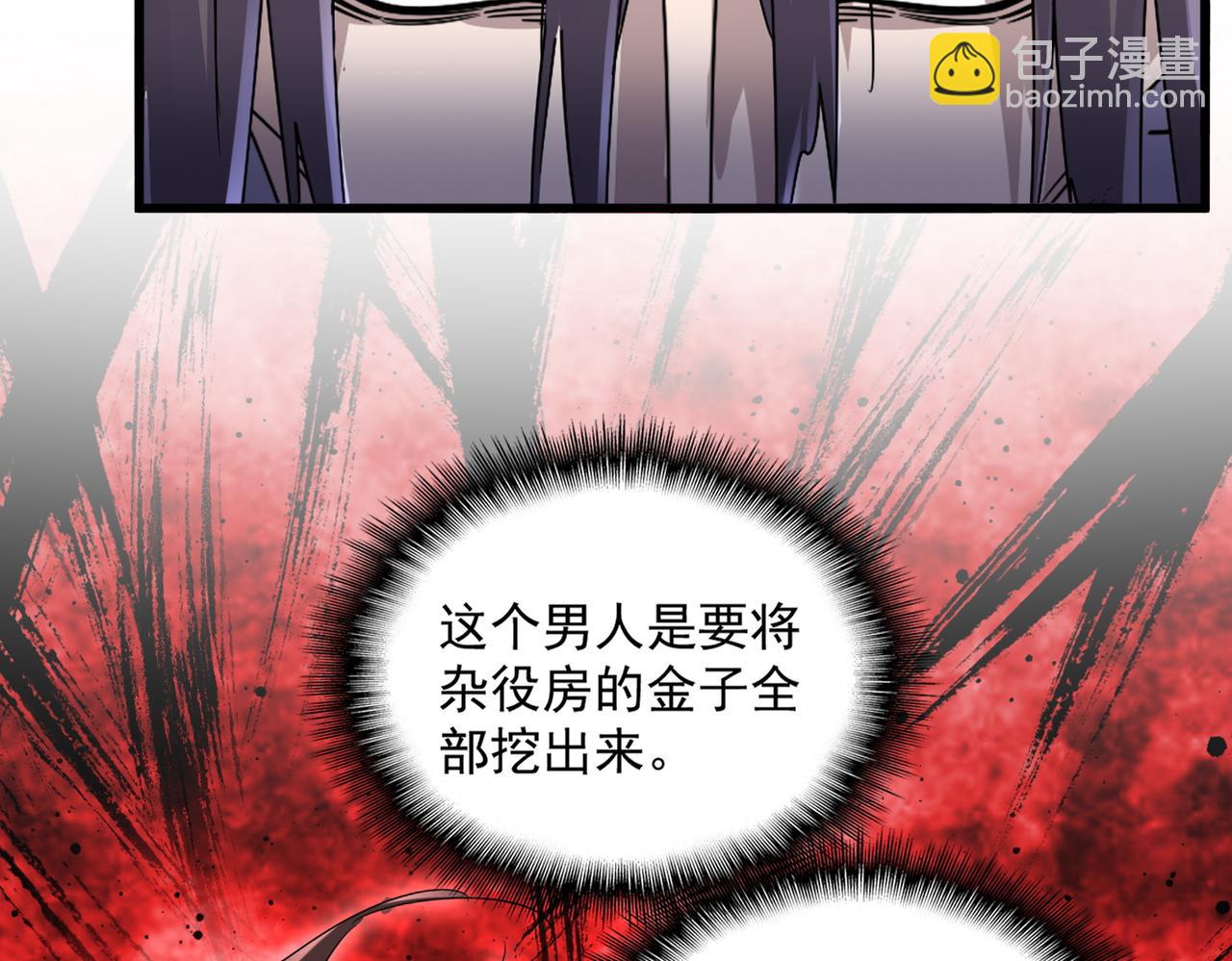 第597话 天地玄黄74