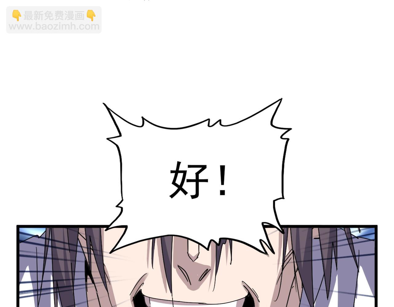 第597话 天地玄黄77