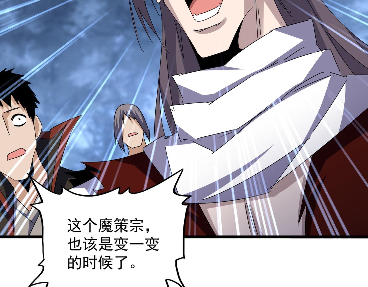 第597话 天地玄黄80