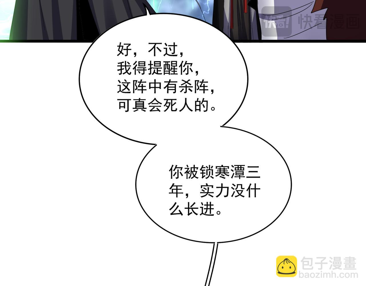 第597话 天地玄黄87