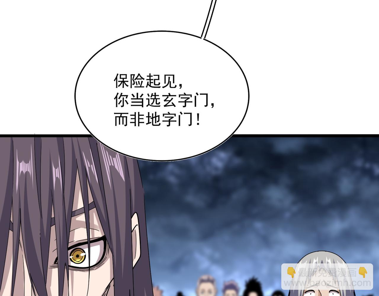 第597话 天地玄黄88