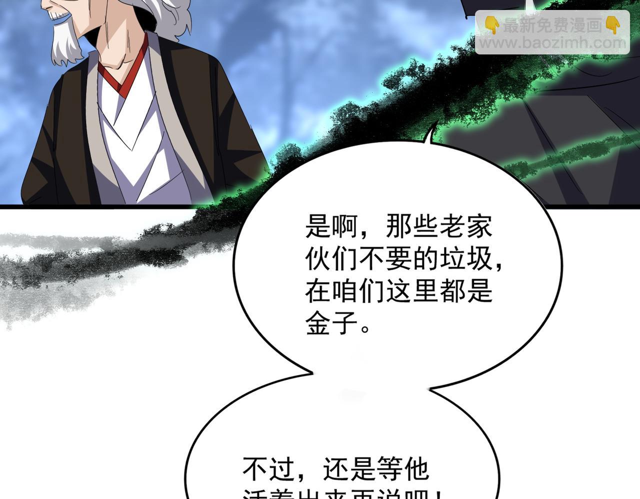 第597话 天地玄黄99