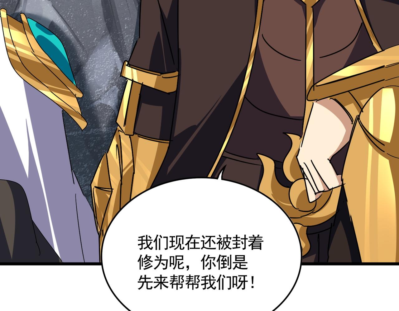 第649话 怪物中的怪物91