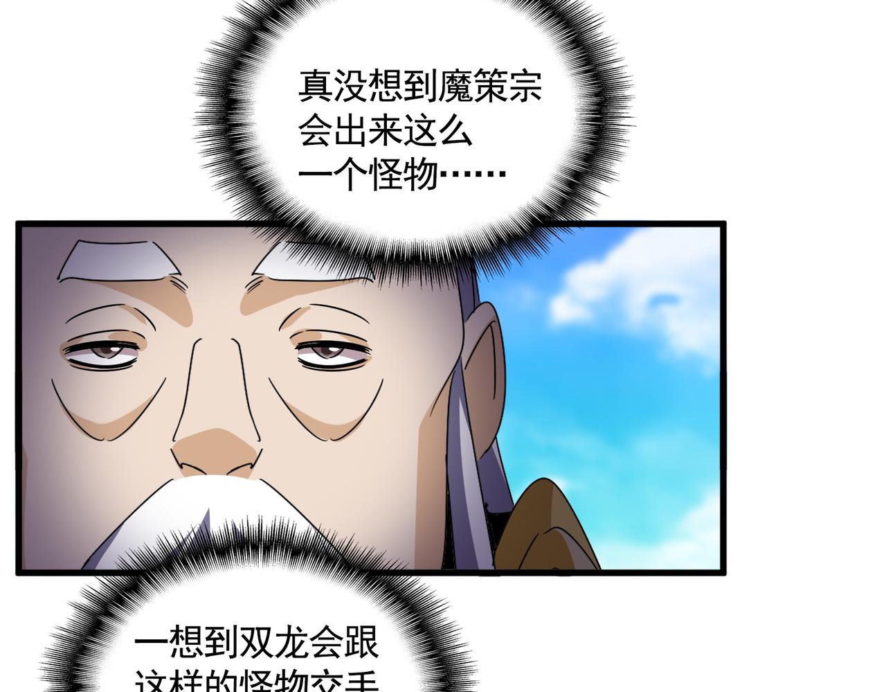第649话 怪物中的怪物99