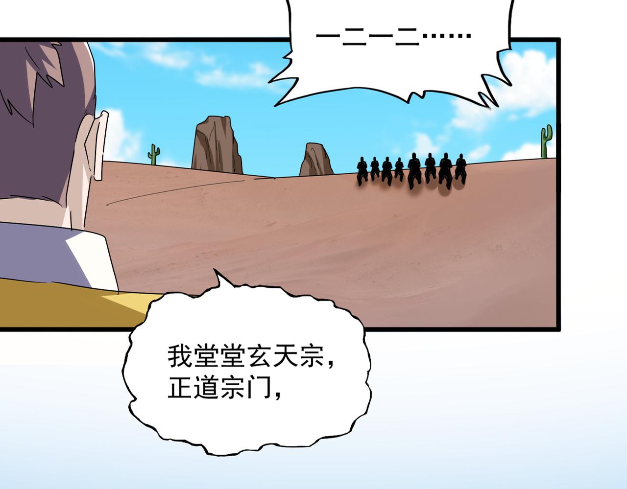 第651话 一个酒鬼而已10