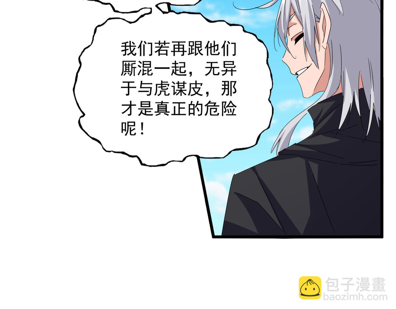 第651话 一个酒鬼而已22