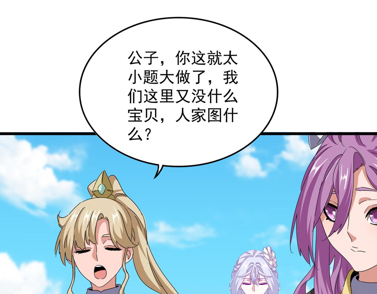 第651话 一个酒鬼而已23
