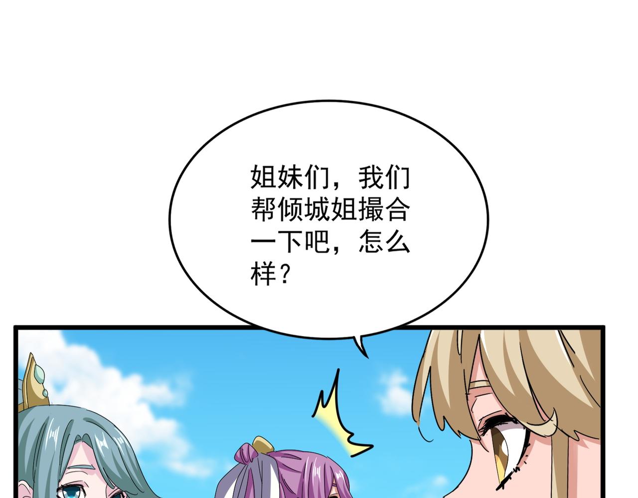 第651话 一个酒鬼而已40