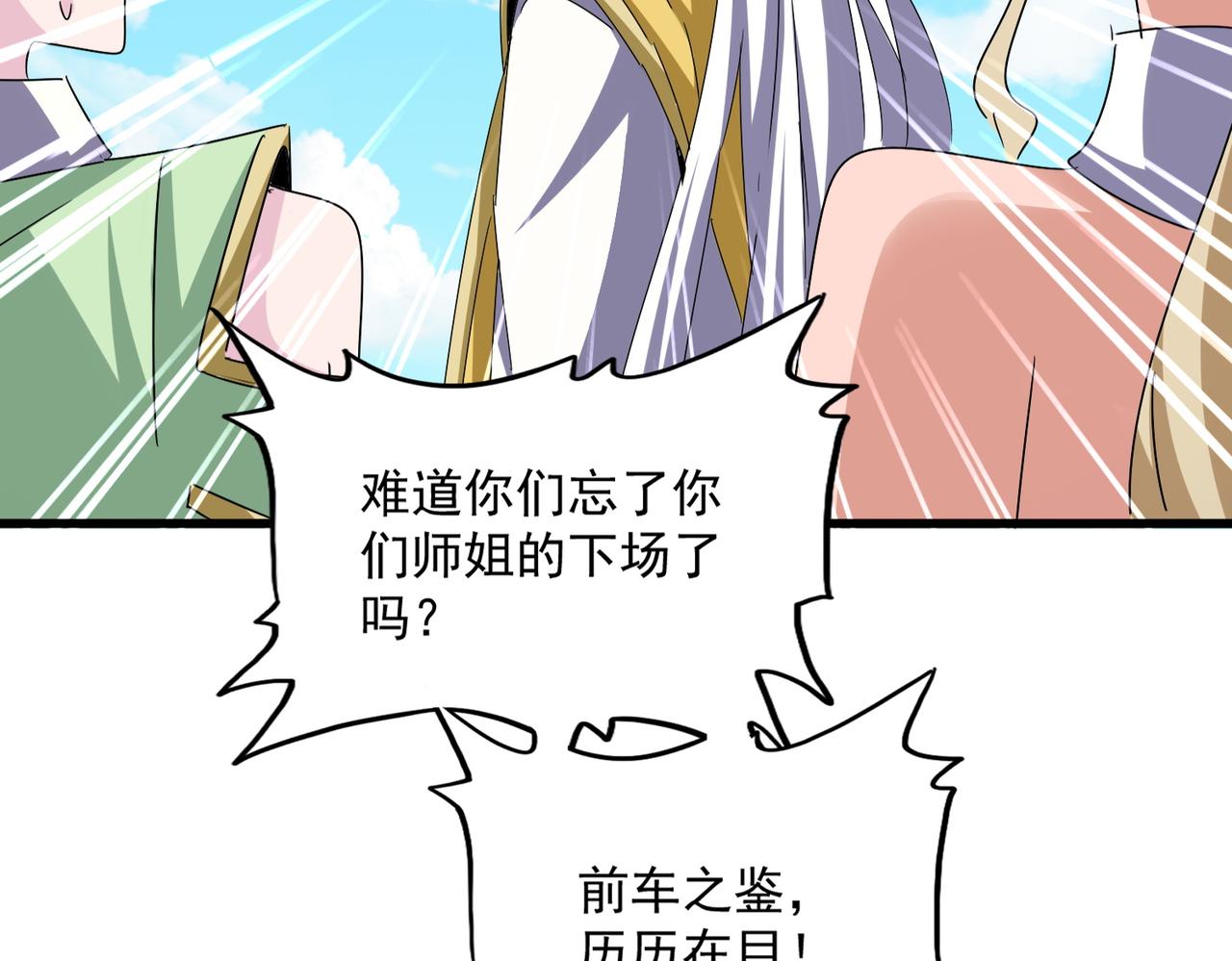 第651话 一个酒鬼而已43