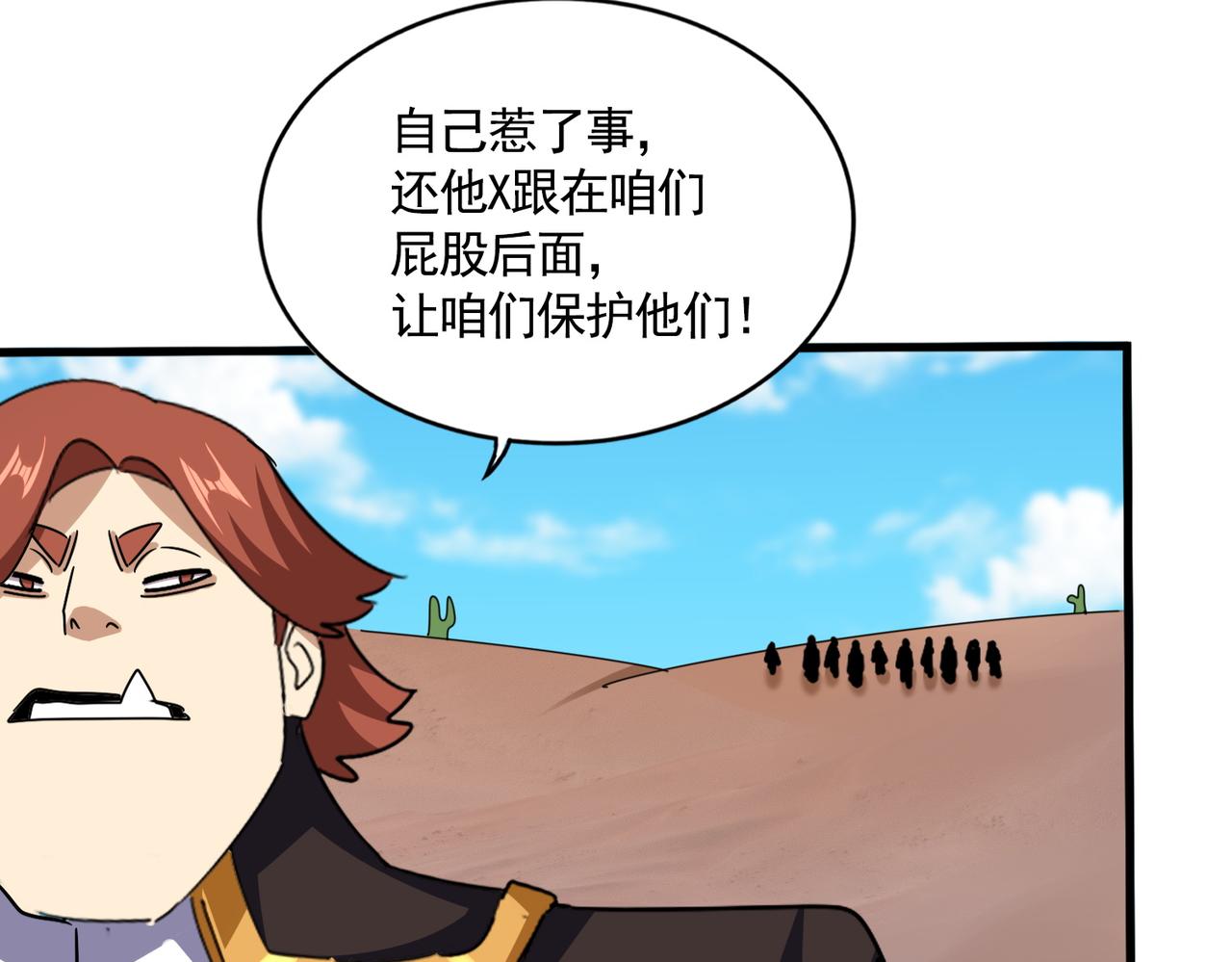 第651话 一个酒鬼而已59