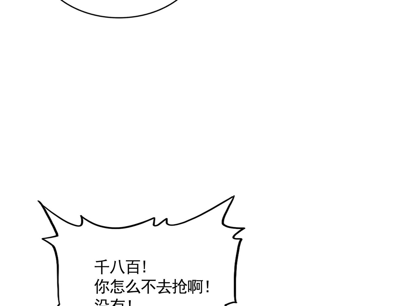第651话 一个酒鬼而已71