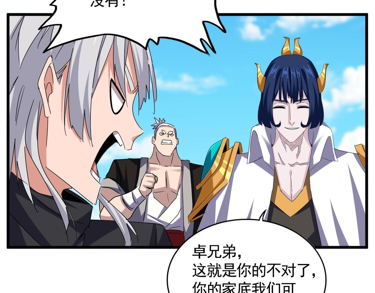 第651话 一个酒鬼而已72