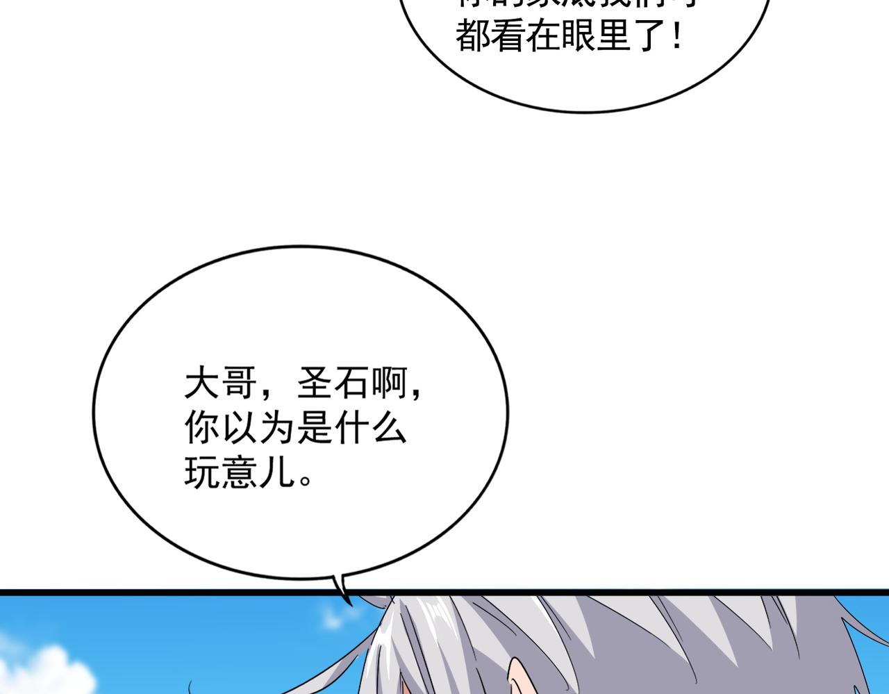 第651话 一个酒鬼而已73