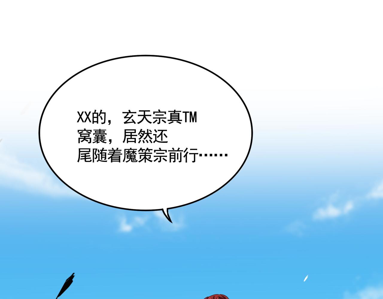 第651话 一个酒鬼而已84