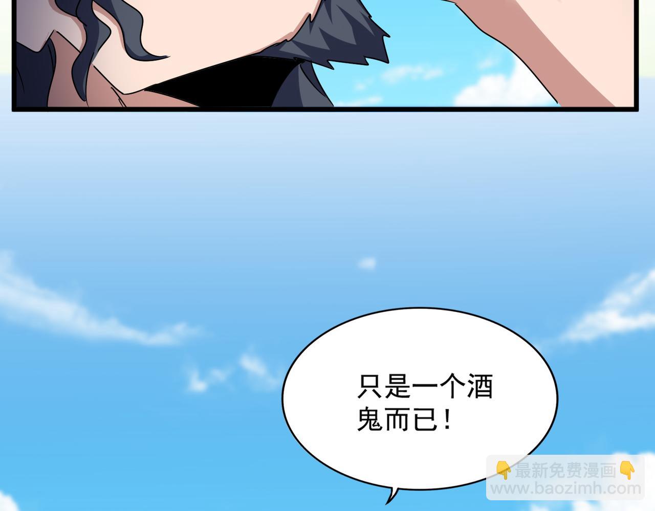 第651话 一个酒鬼而已95