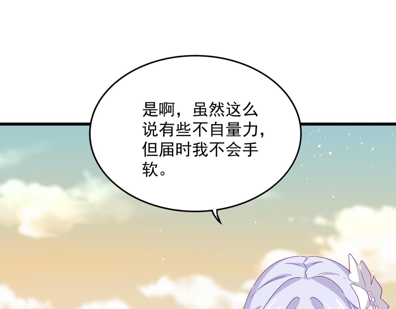 第653话 抵达双龙院15