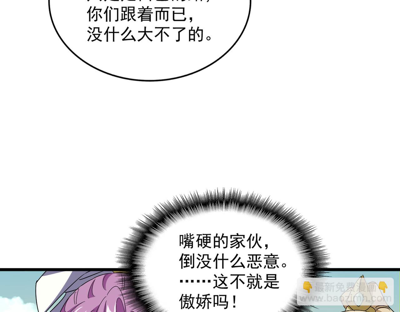 第653话 抵达双龙院24