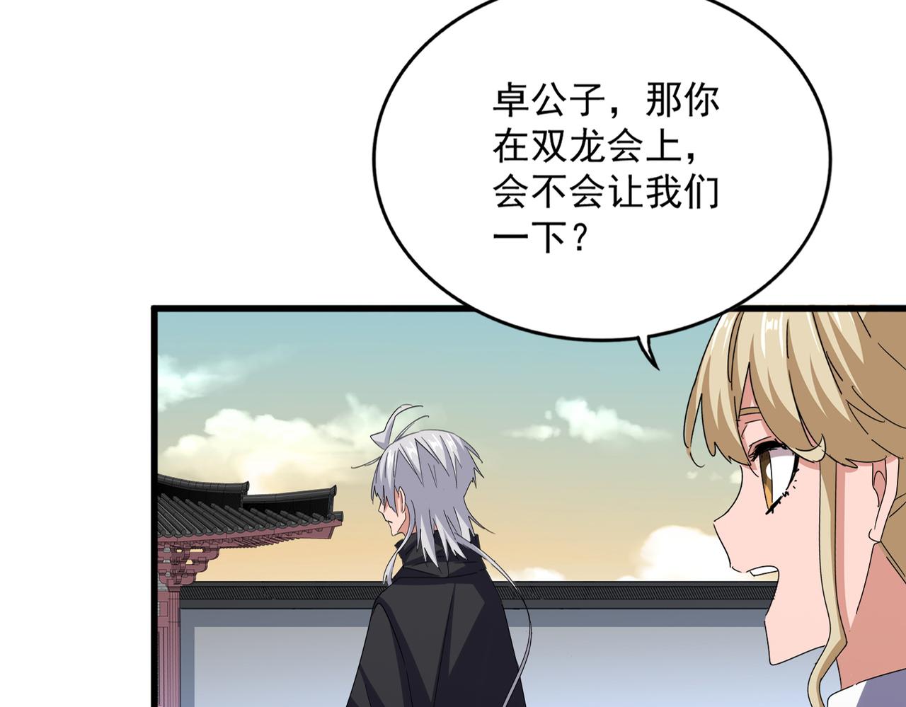 第653话 抵达双龙院26