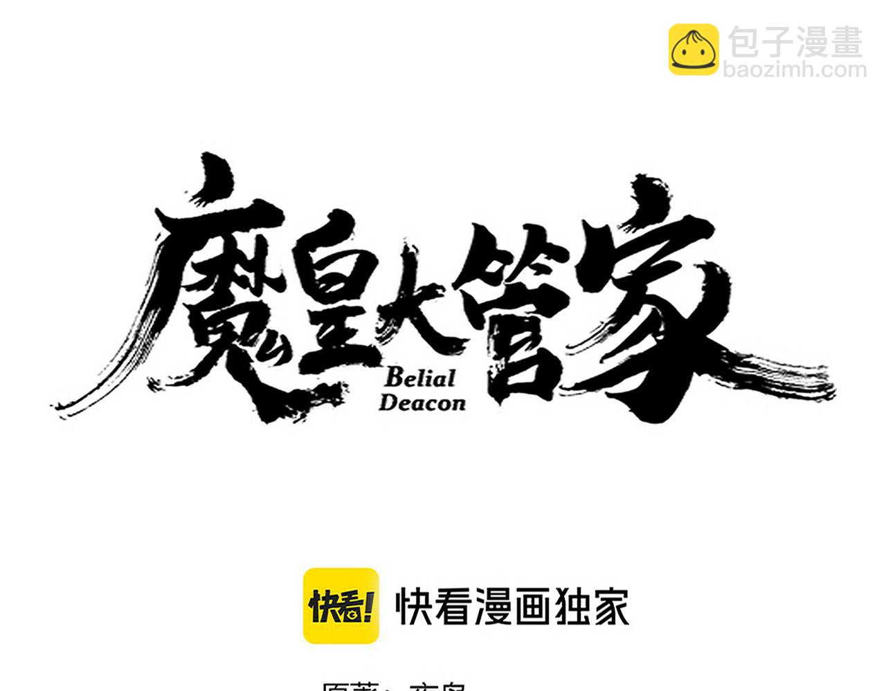 第653话 抵达双龙院3