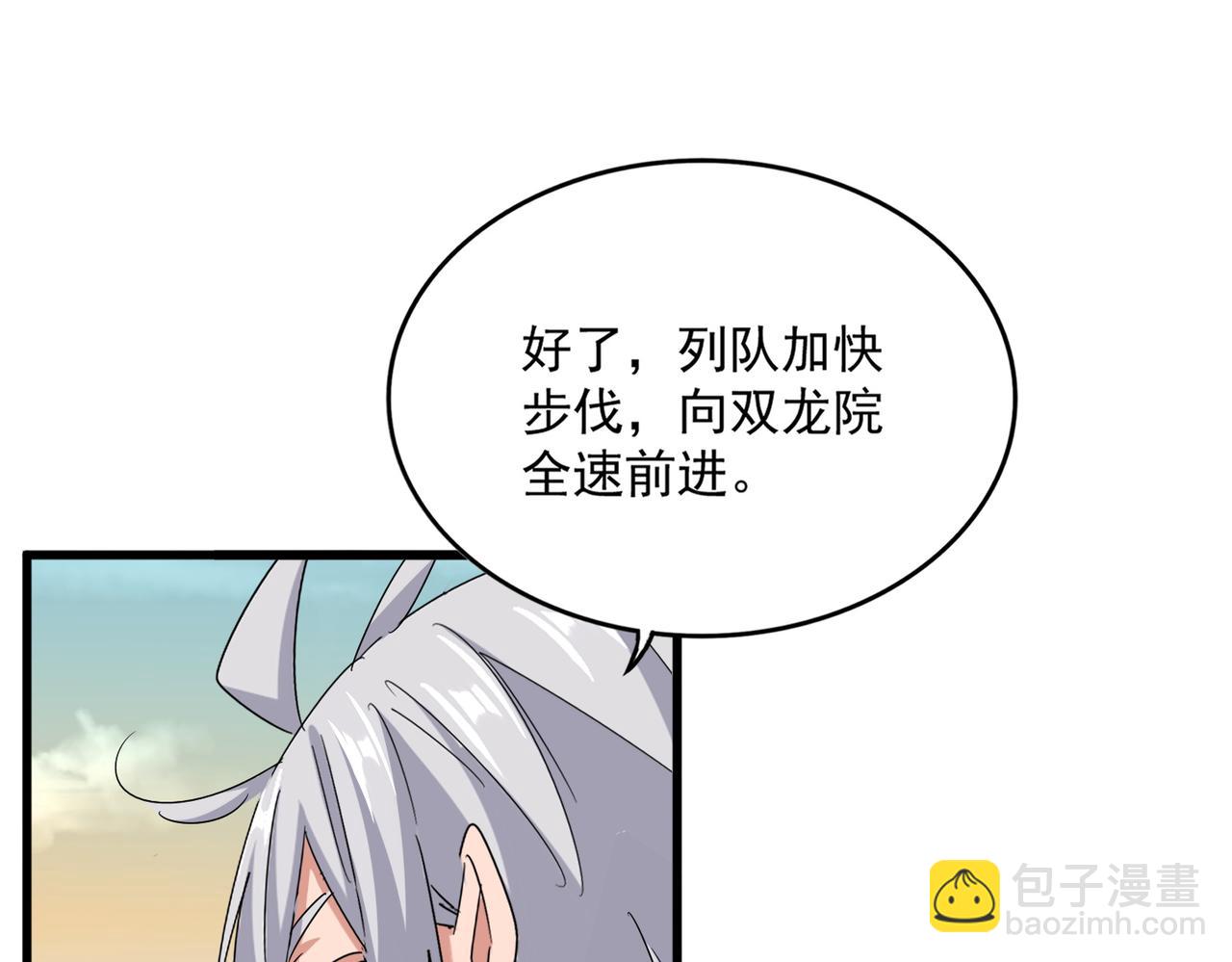 第653话 抵达双龙院39
