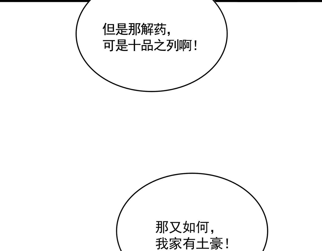 第653话 抵达双龙院89