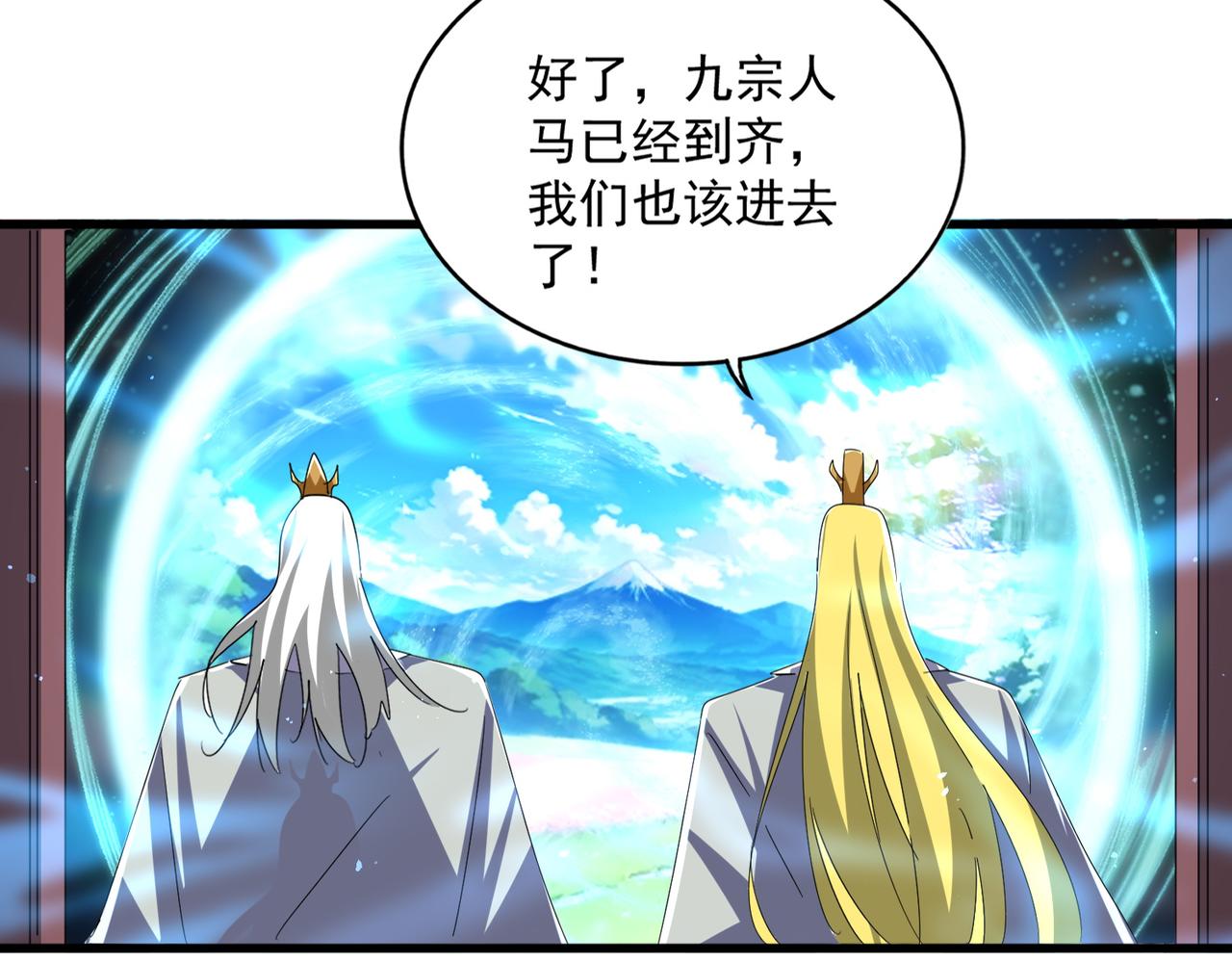 第653话 抵达双龙院99