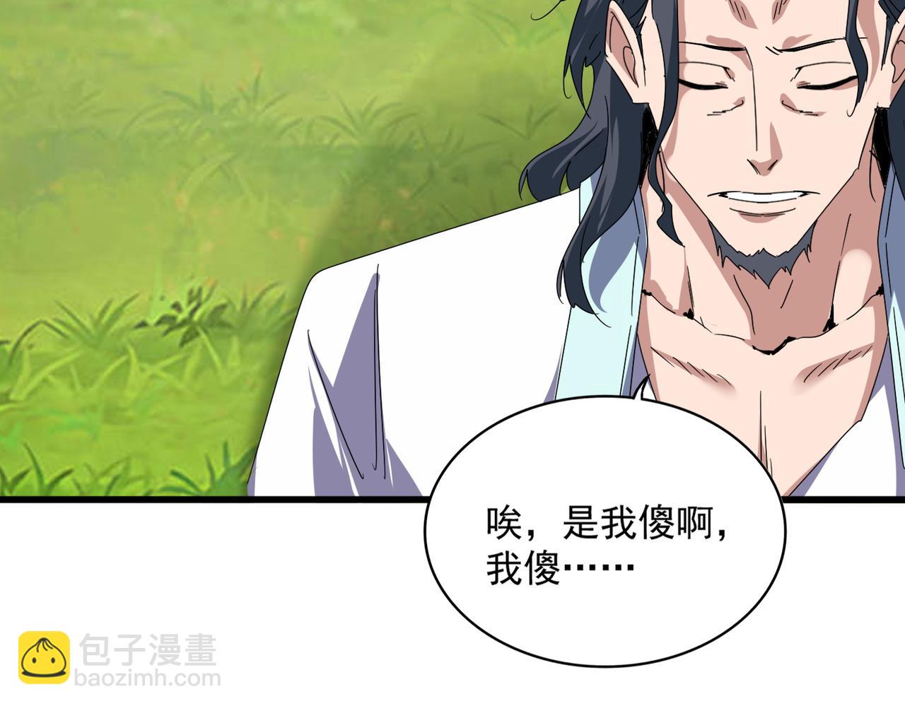 第658话 丹青生10