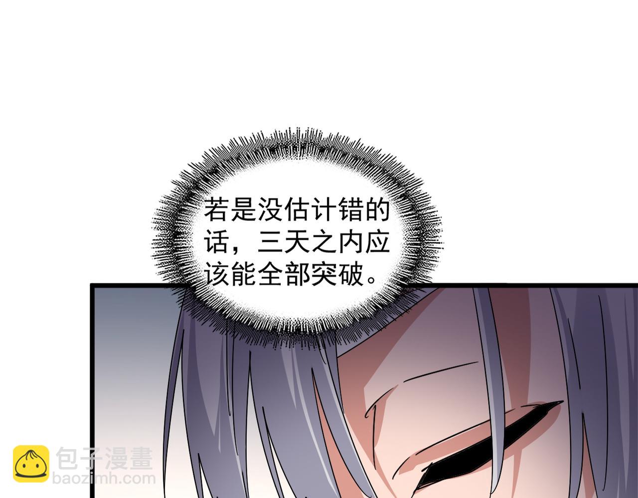第658话 丹青生109