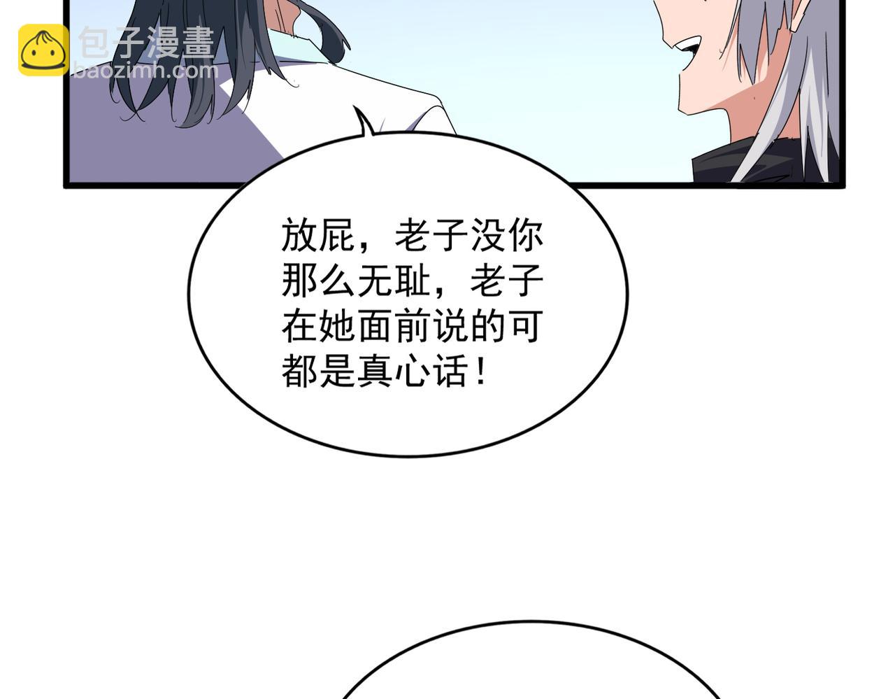 第658话 丹青生14