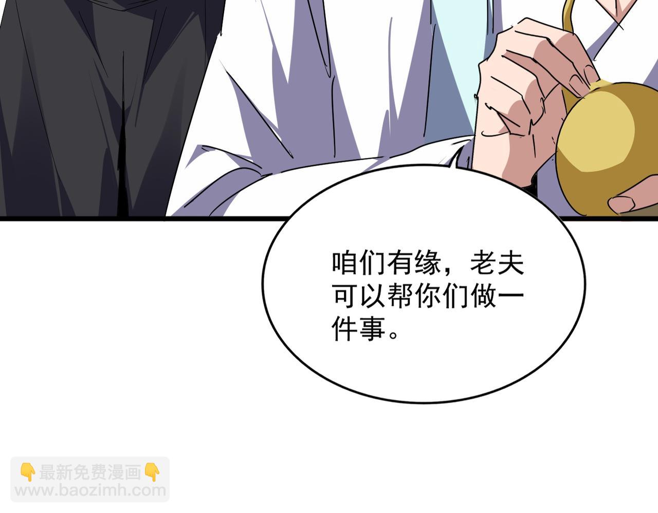 第658话 丹青生24