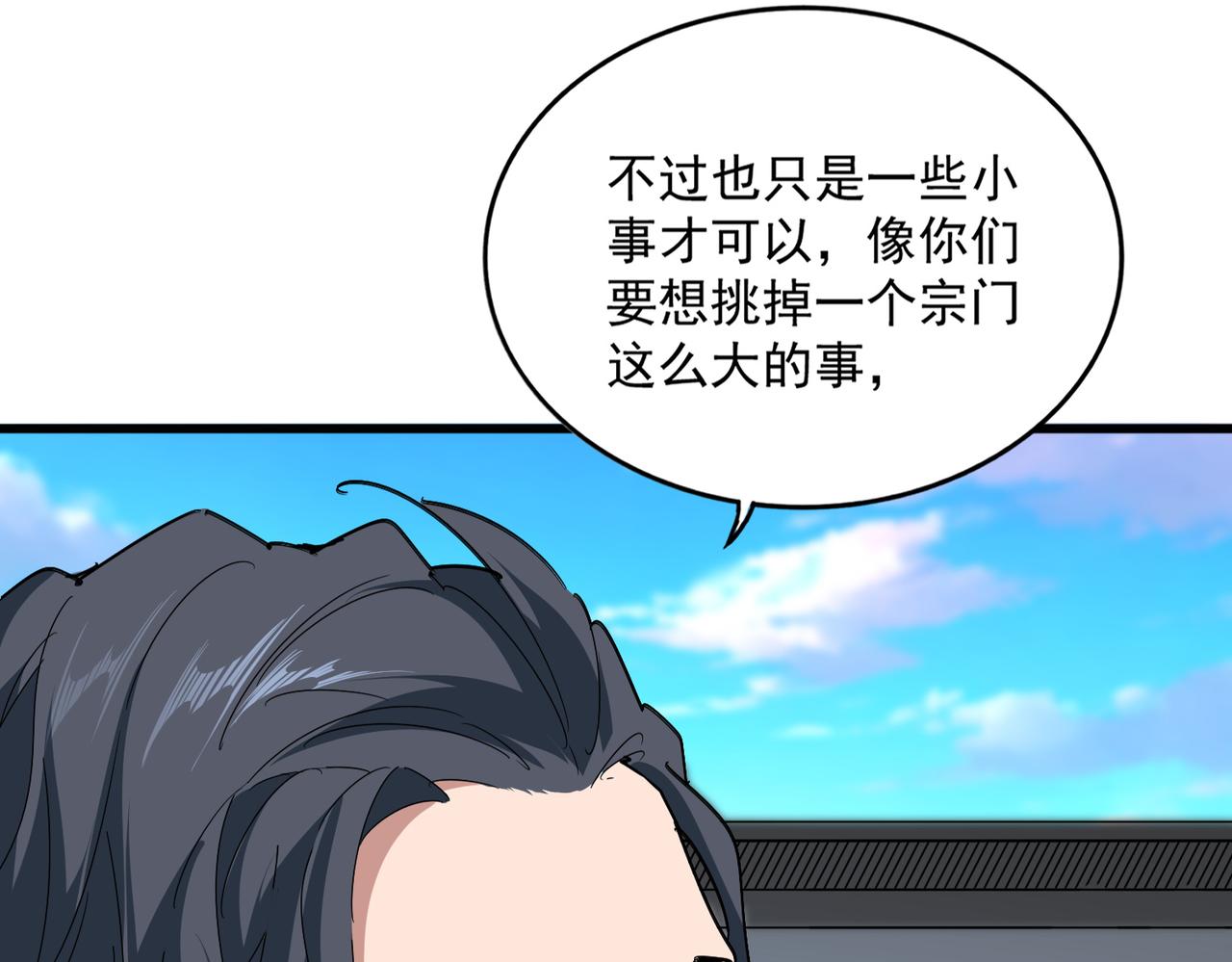 第658话 丹青生25