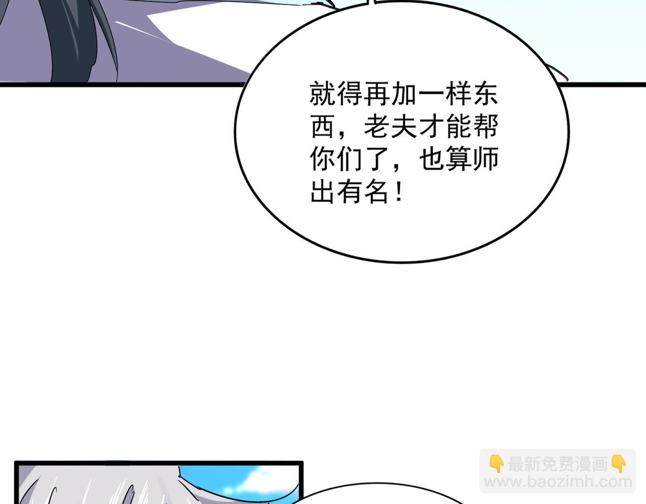 第658话 丹青生27