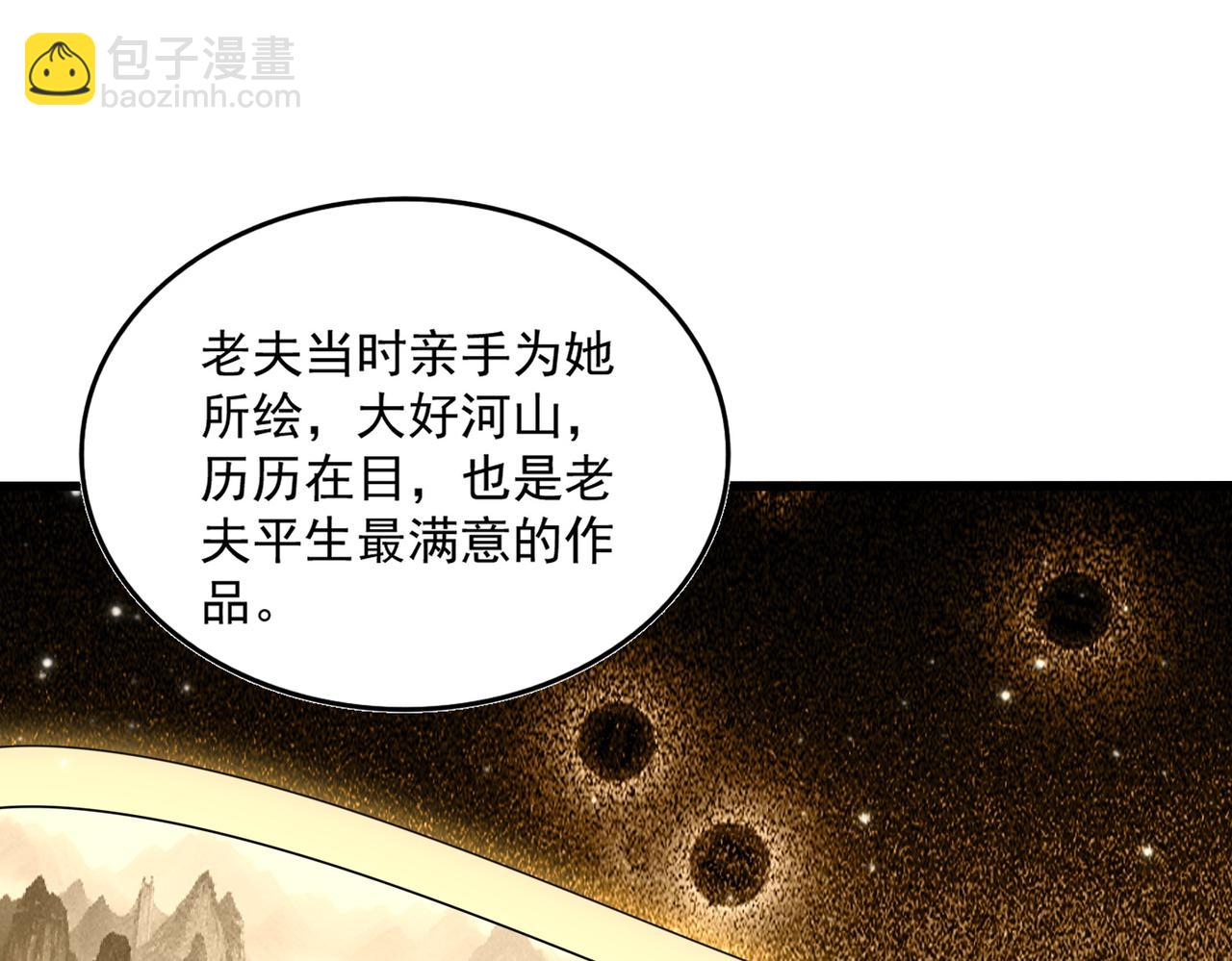 第658话 丹青生31