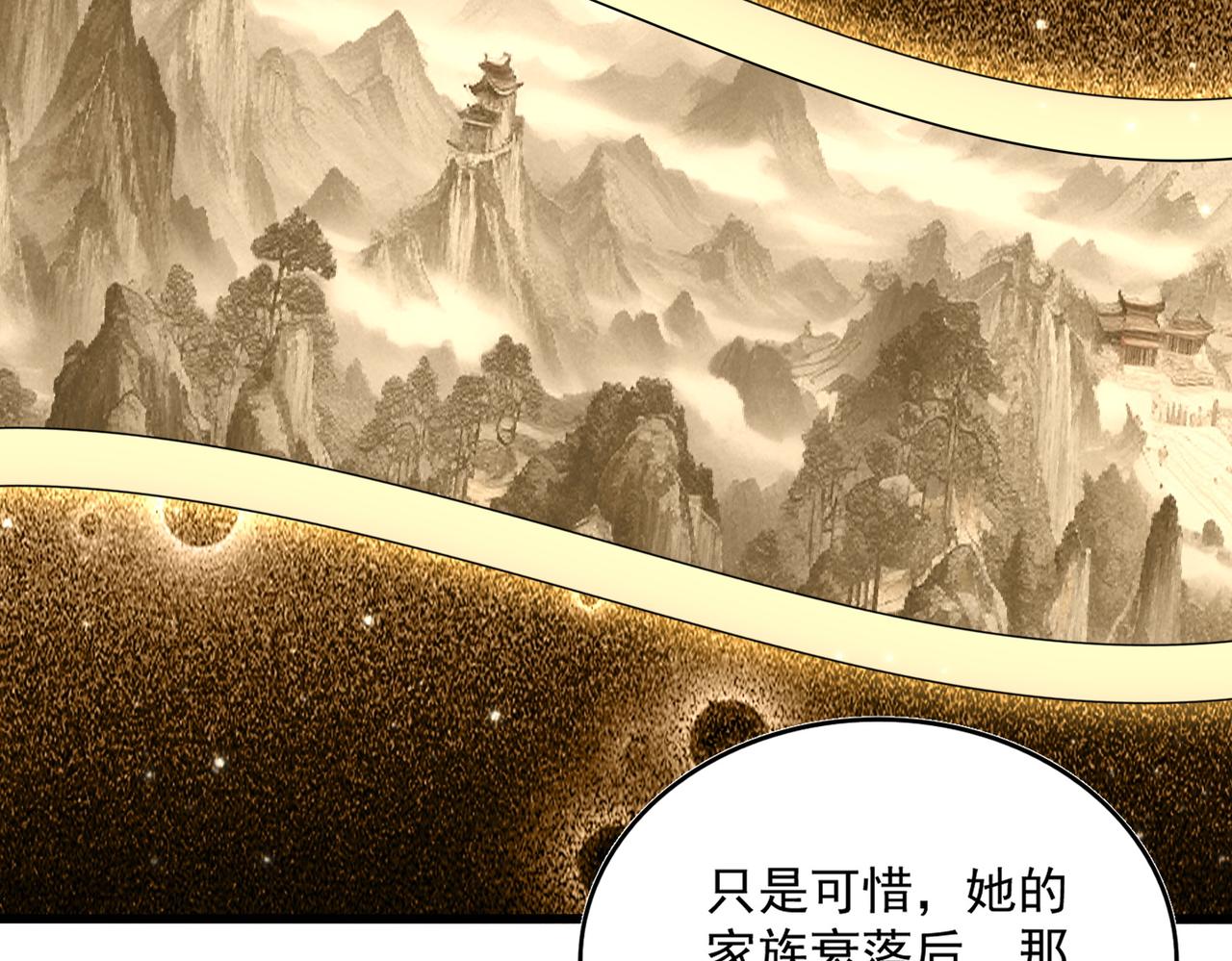 第658话 丹青生32
