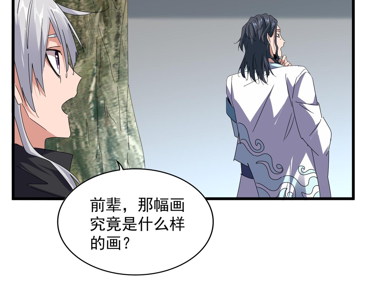 第658话 丹青生36