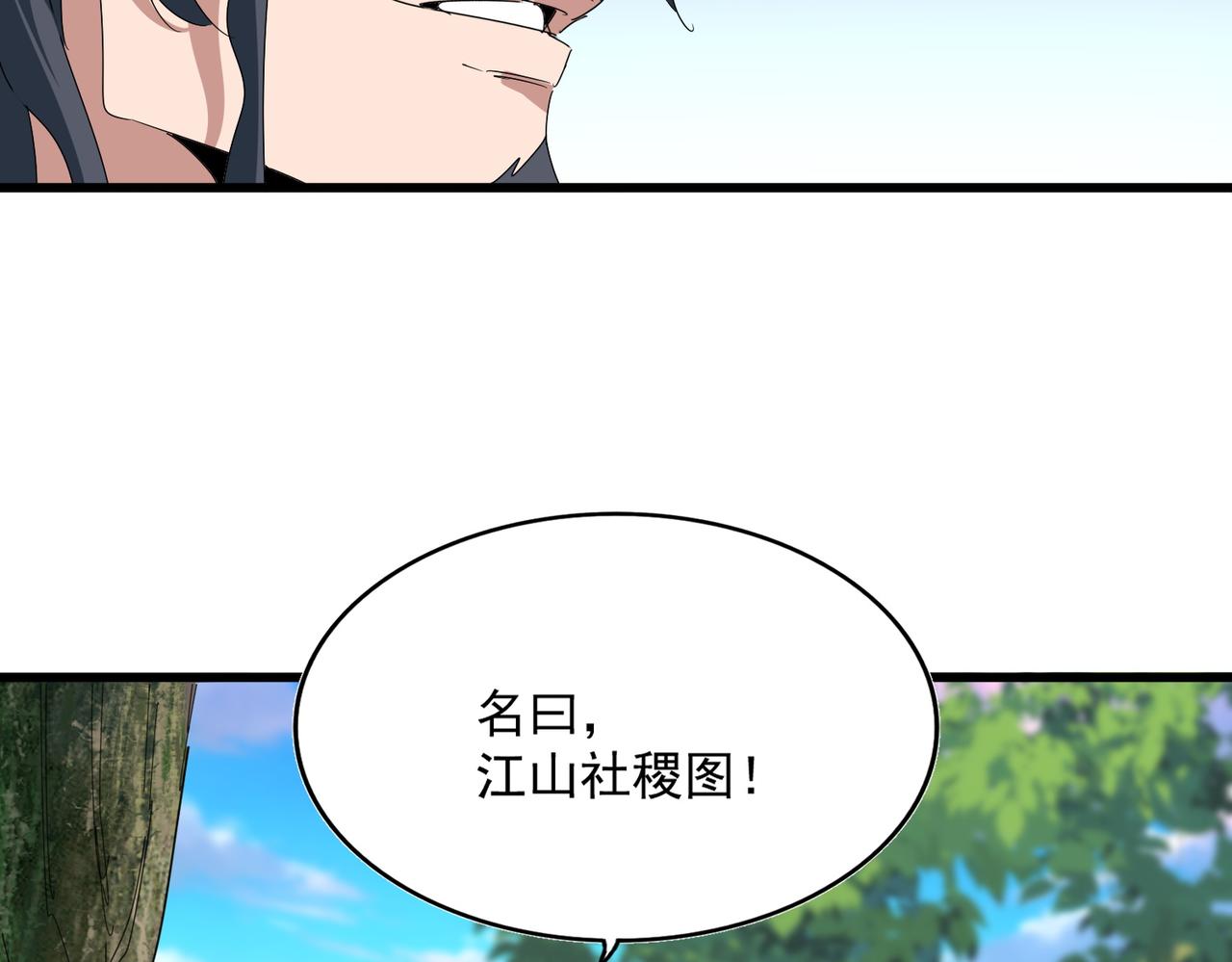 第658话 丹青生38