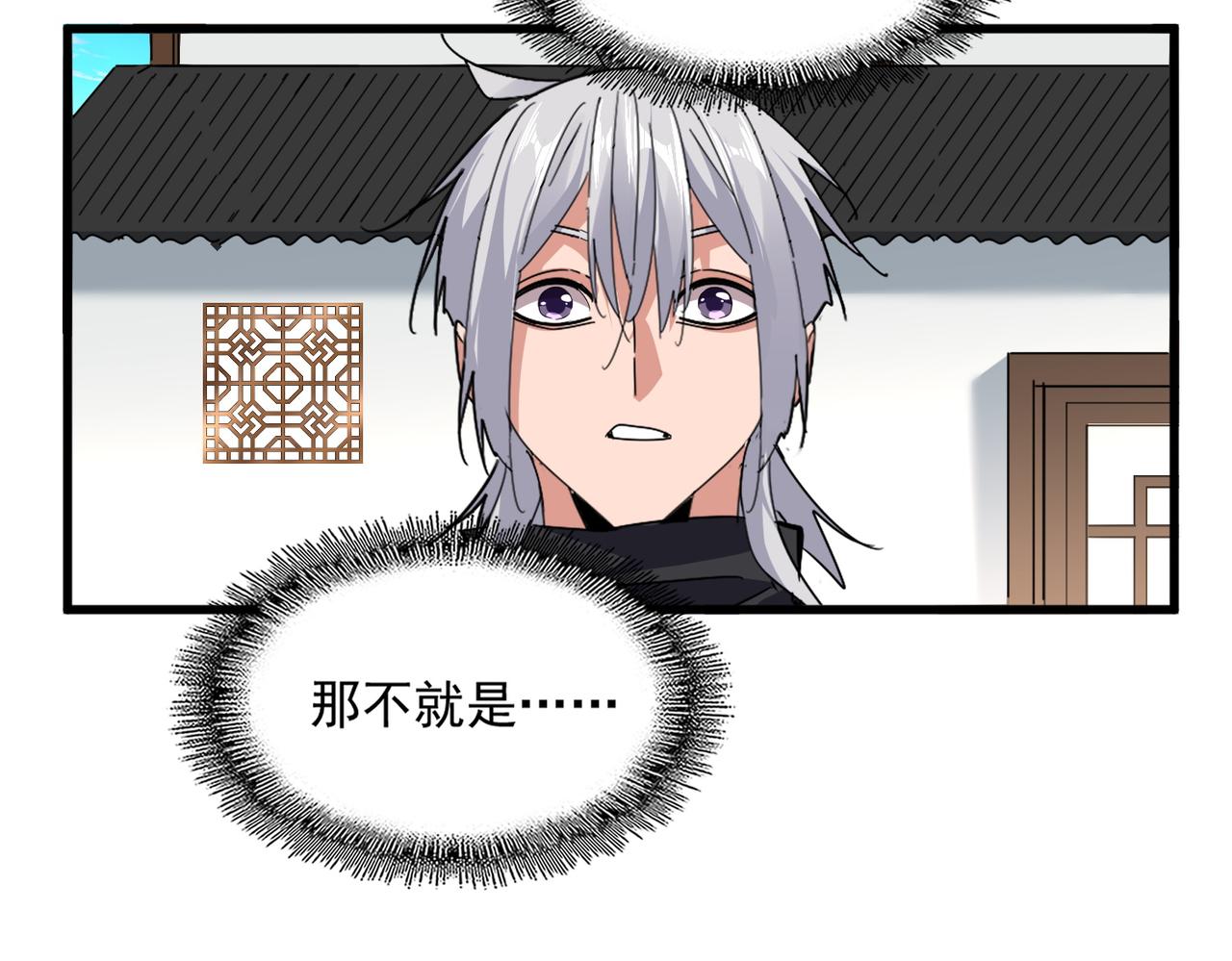 第658话 丹青生42