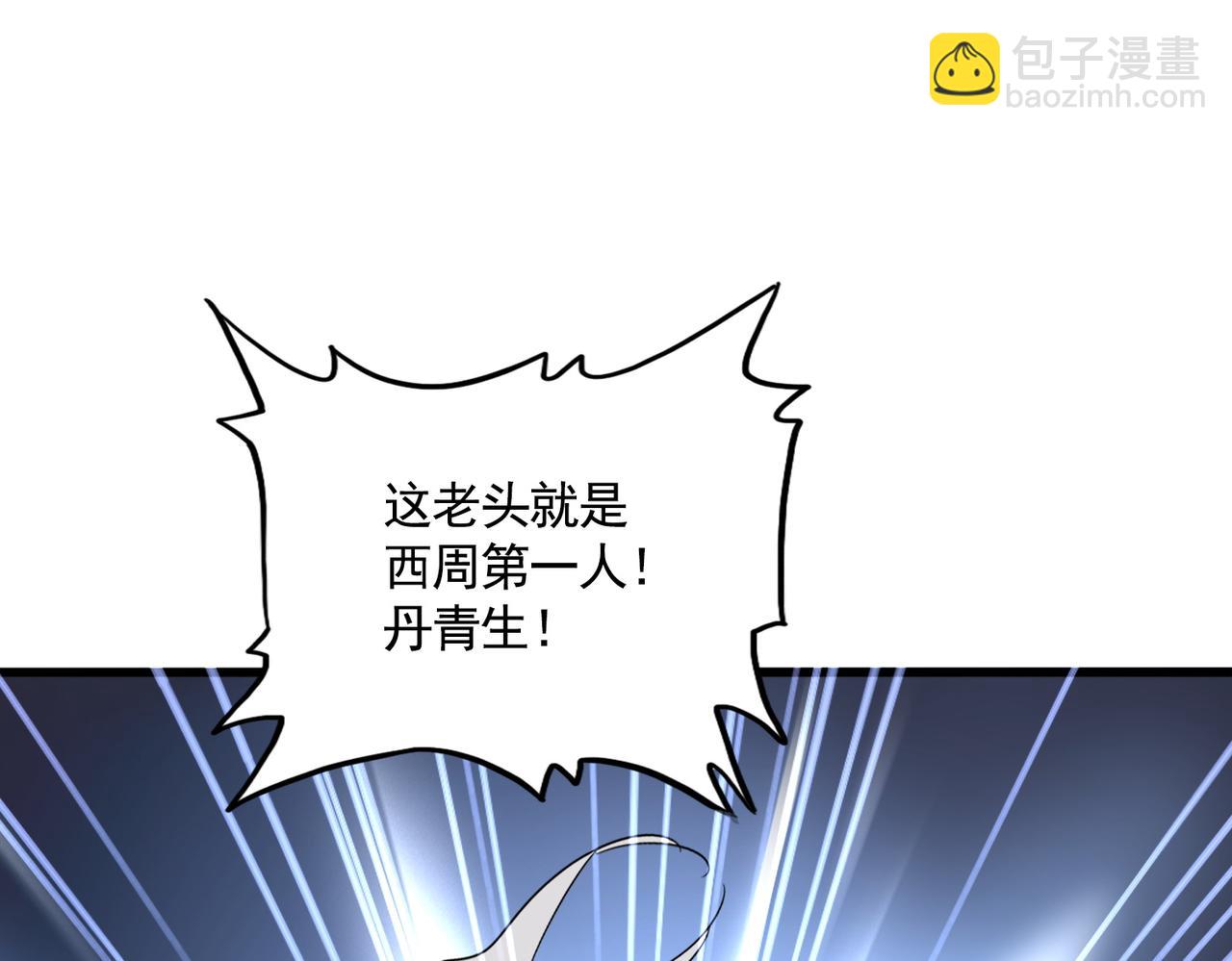 第658话 丹青生43