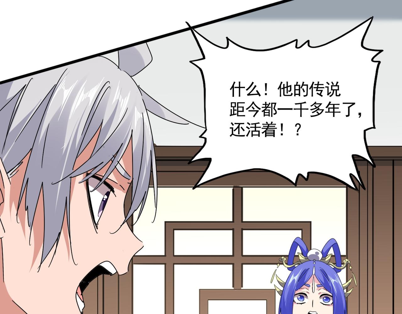 第658话 丹青生46