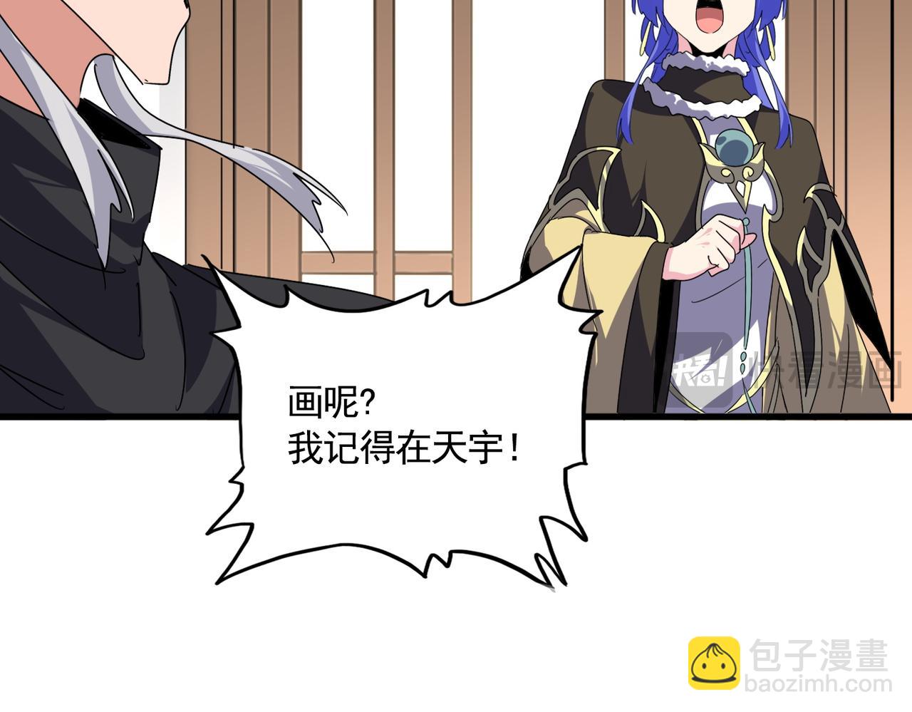 第658话 丹青生51
